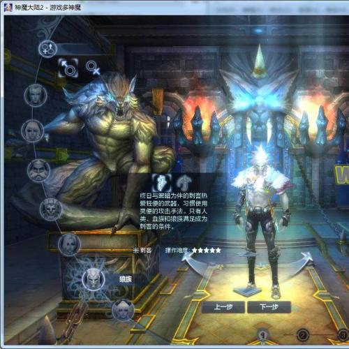 （温馨提醒:联系在线客服，谢谢惠顾!）3D魔幻网游神魔大陆2断罪者七种族虚拟机一键端+手工服务端+户端+GM工具+网页注册+外网教程